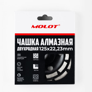 Чашка алмазная двухрядная MOLOT PRO 125x22.23
