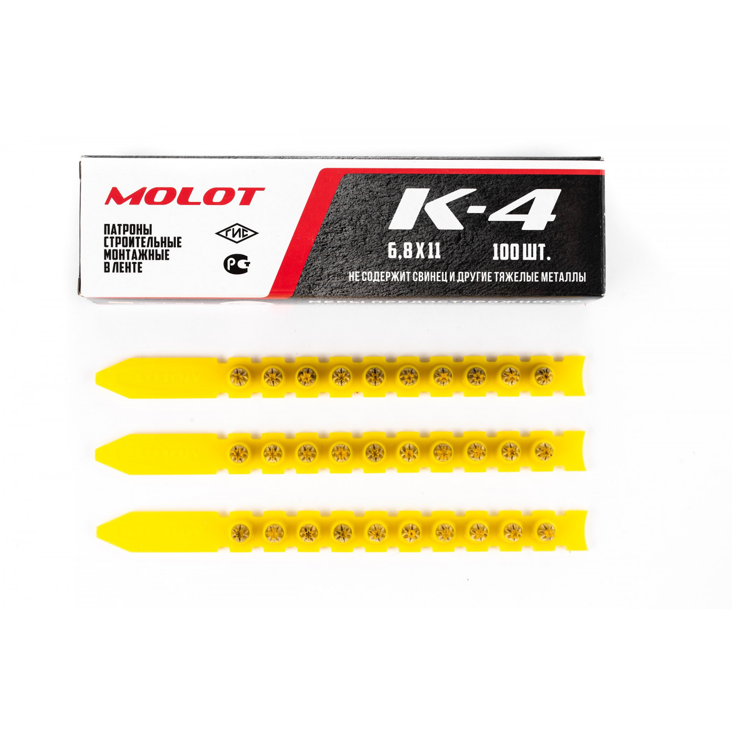 Патроны строительно-монтажные MOLOT K-4 (6,8x11) желтые в ленте